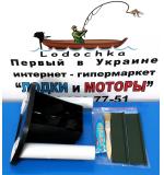 Универсальный крепежный блок (УКБ) для крепления на балон надувной лодки