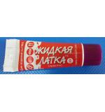 Жидкая латка для ремонта издел...