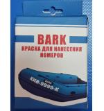 Краска для нанесения номеров н...