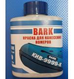 Краска для нанесения номеров н...